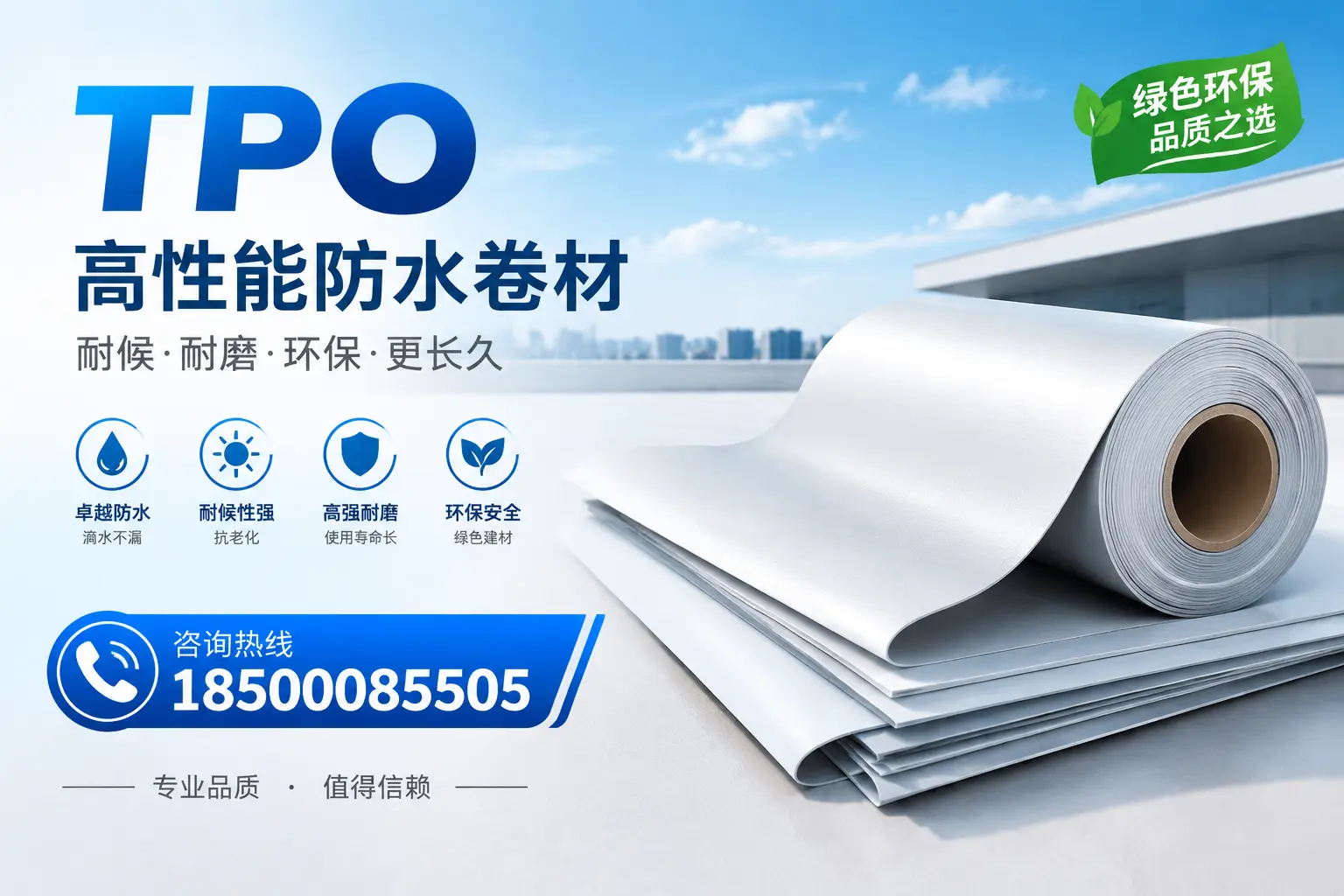 如何选择适合的tpo材料？舟山企业选型指南